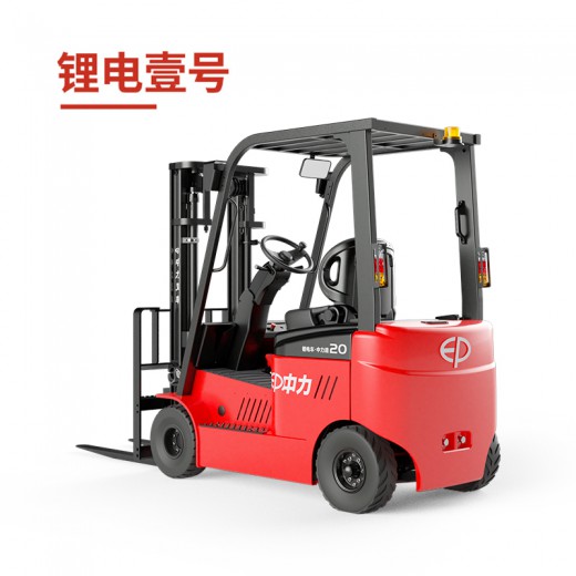 CPD15/20L1 1.5/2.0噸電動平衡重叉車 鋰電壹號